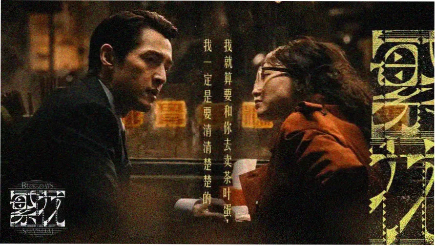 电影高压监狱在线观看 监区主视觉海报
